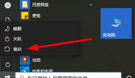 win10打开我的电脑时闪屏