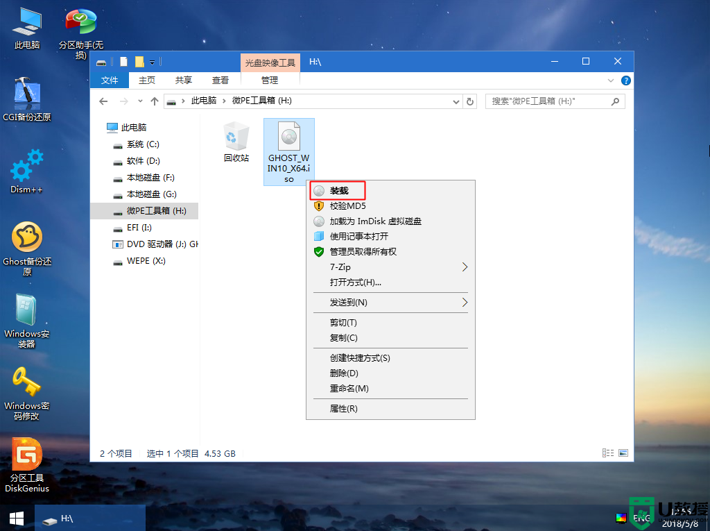 神舟笔记本如何用pe装系统_神舟笔记本进pe装系统教程