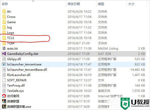 腾讯游戏安全中心怎样卸载_卸载腾讯游戏安全中心的步骤