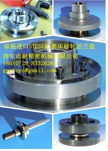 studer磨床砂轮法兰盘