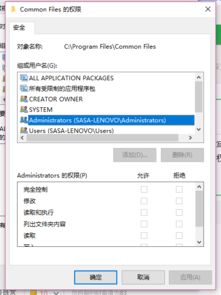 win10软件安装位置无权限