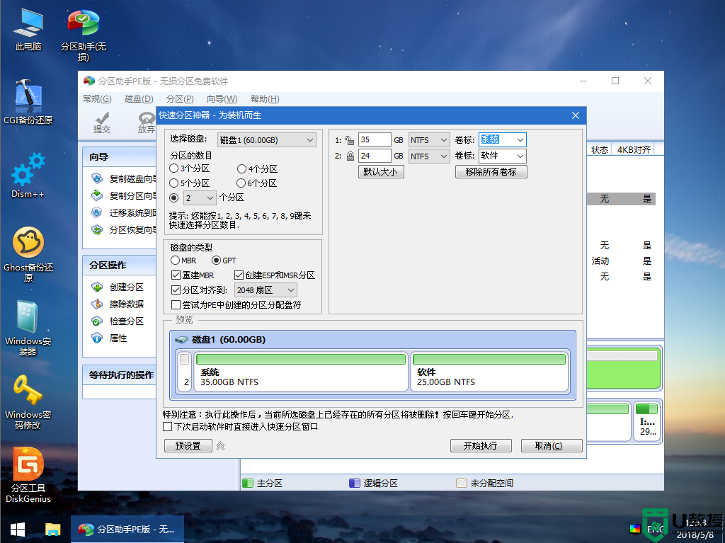 神舟笔记本如何用pe装系统_神舟笔记本进pe装系统教程