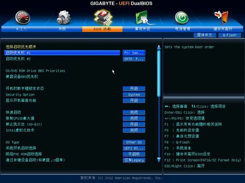 win10升级系统bios设置