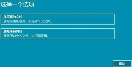 wepe安装win10还原失败是什么原因