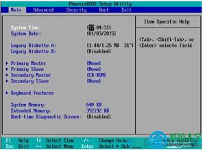 win10系统重启进bios设置