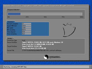 硬盘win10安装教程
