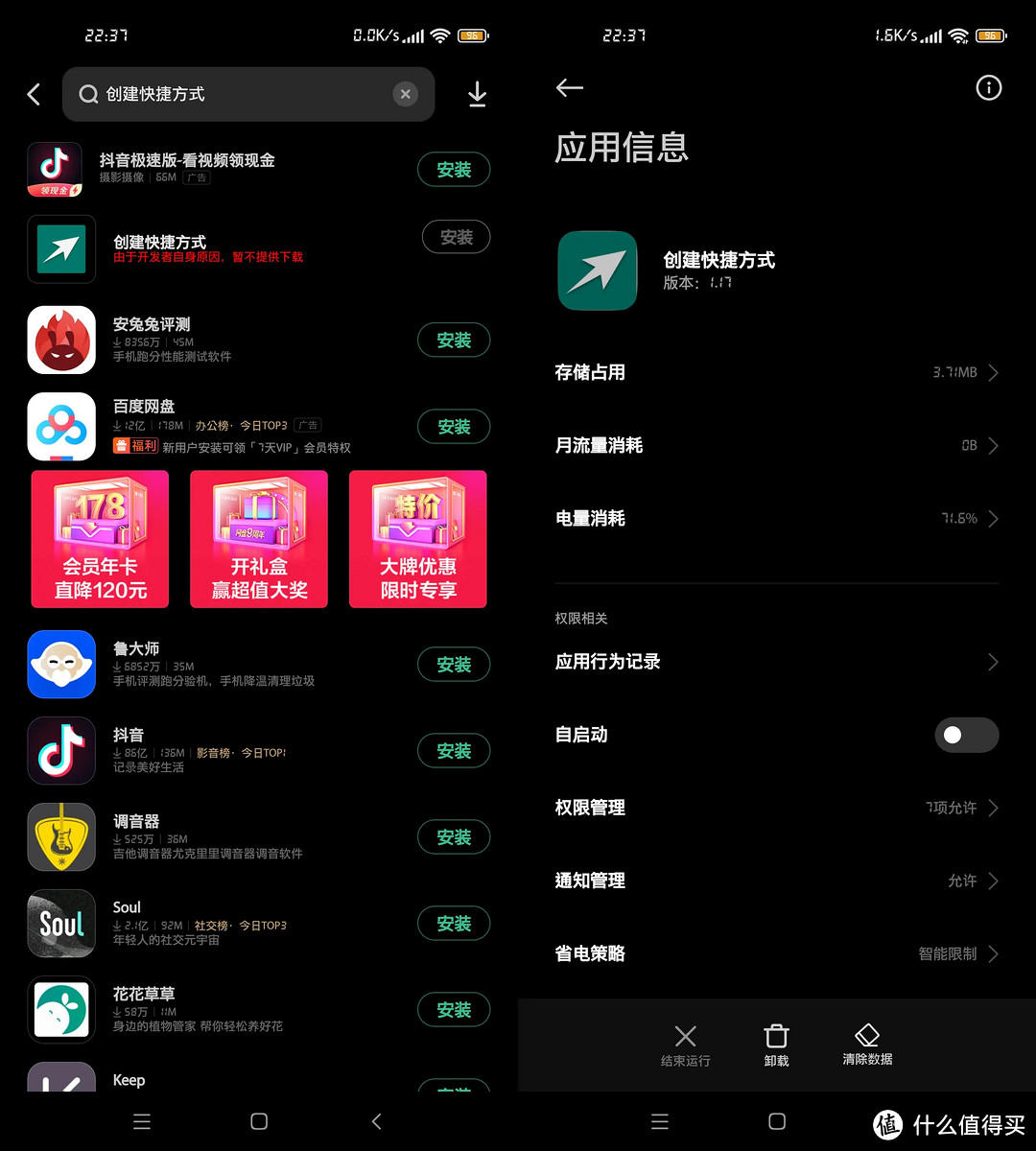 别再繁琐点击开启MIUI+ Beta版，学一键直达！