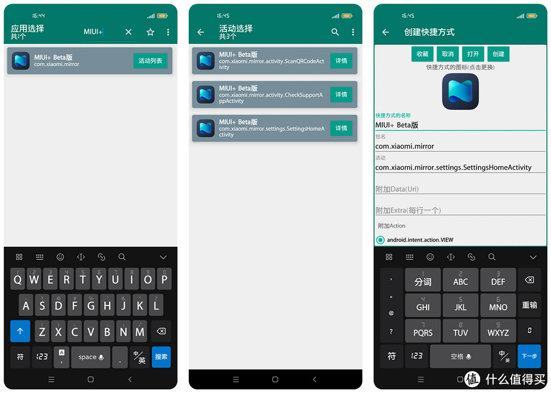别再繁琐点击开启MIUI+ Beta版，学一键直达！