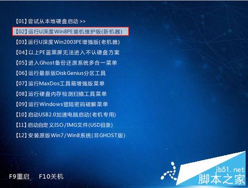 神舟笔记本电脑如何用U盘重装win10