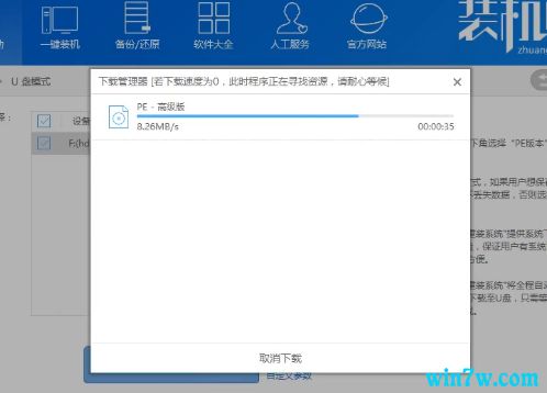 微pe安装win10iso镜像教程