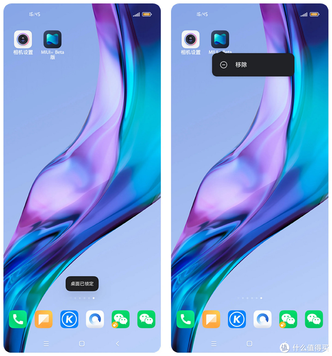 别再繁琐点击开启MIUI+ Beta版，学一键直达！