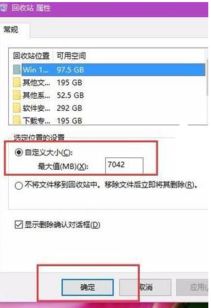 win10右键磁盘属性显示