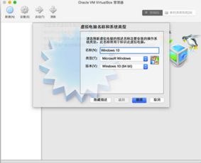 vbox安装win10教程