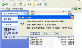 如何在xp安装win10系统还原