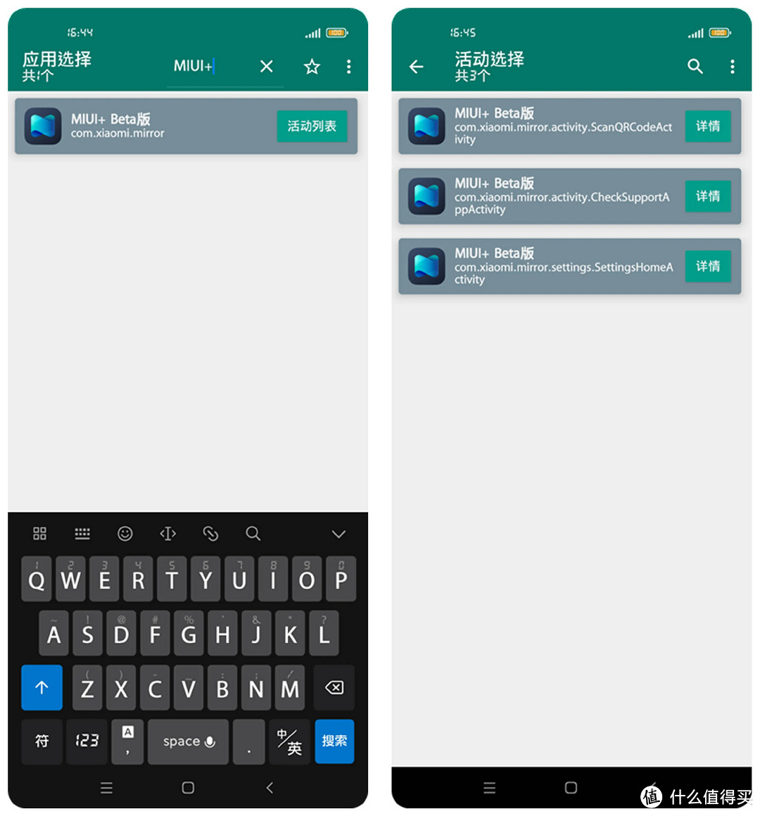 别再繁琐点击开启MIUI+ Beta版，学一键直达！