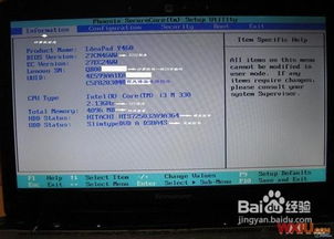 bios设置图解教程win10