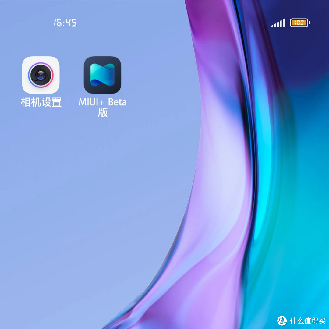 别再繁琐点击开启MIUI+ Beta版，学一键直达！