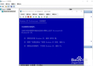 如何在win10中装xp系统