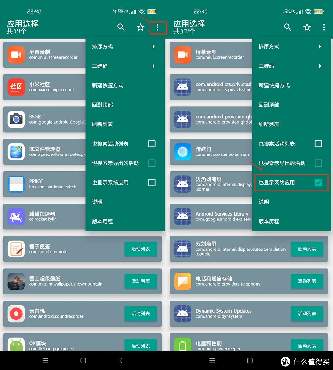 别再繁琐点击开启MIUI+ Beta版，学一键直达！
