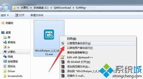 win10电脑刷机打不开