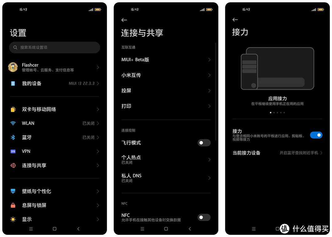 别再繁琐点击开启MIUI+ Beta版，学一键直达！