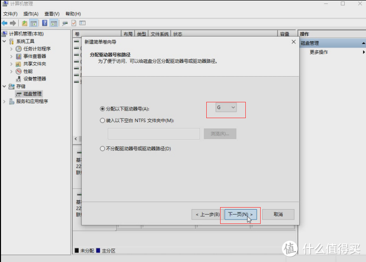 擎”跟我学 | 如何正确进行电脑硬盘分区