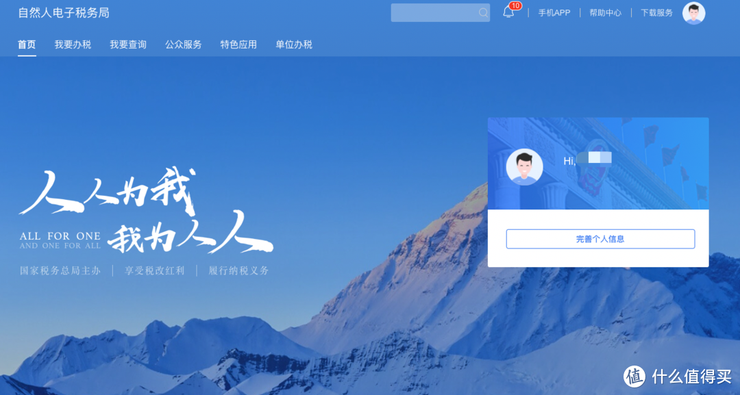 怎么从要补税5000多!到一毛不补了!补税退税合理操作? 六张图神级教程, 只说重点, 简单明了, 建议收藏