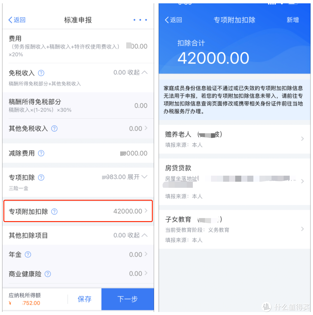 怎么从要补税5000多!到一毛不补了!补税退税合理操作? 六张图神级教程, 只说重点, 简单明了, 建议收藏