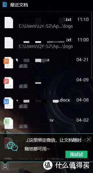 腾讯出品的这10个良心小工具,个个堪称神器,免费无广告还好用到爆!