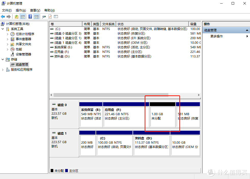 擎”跟我学 | 如何正确进行电脑硬盘分区