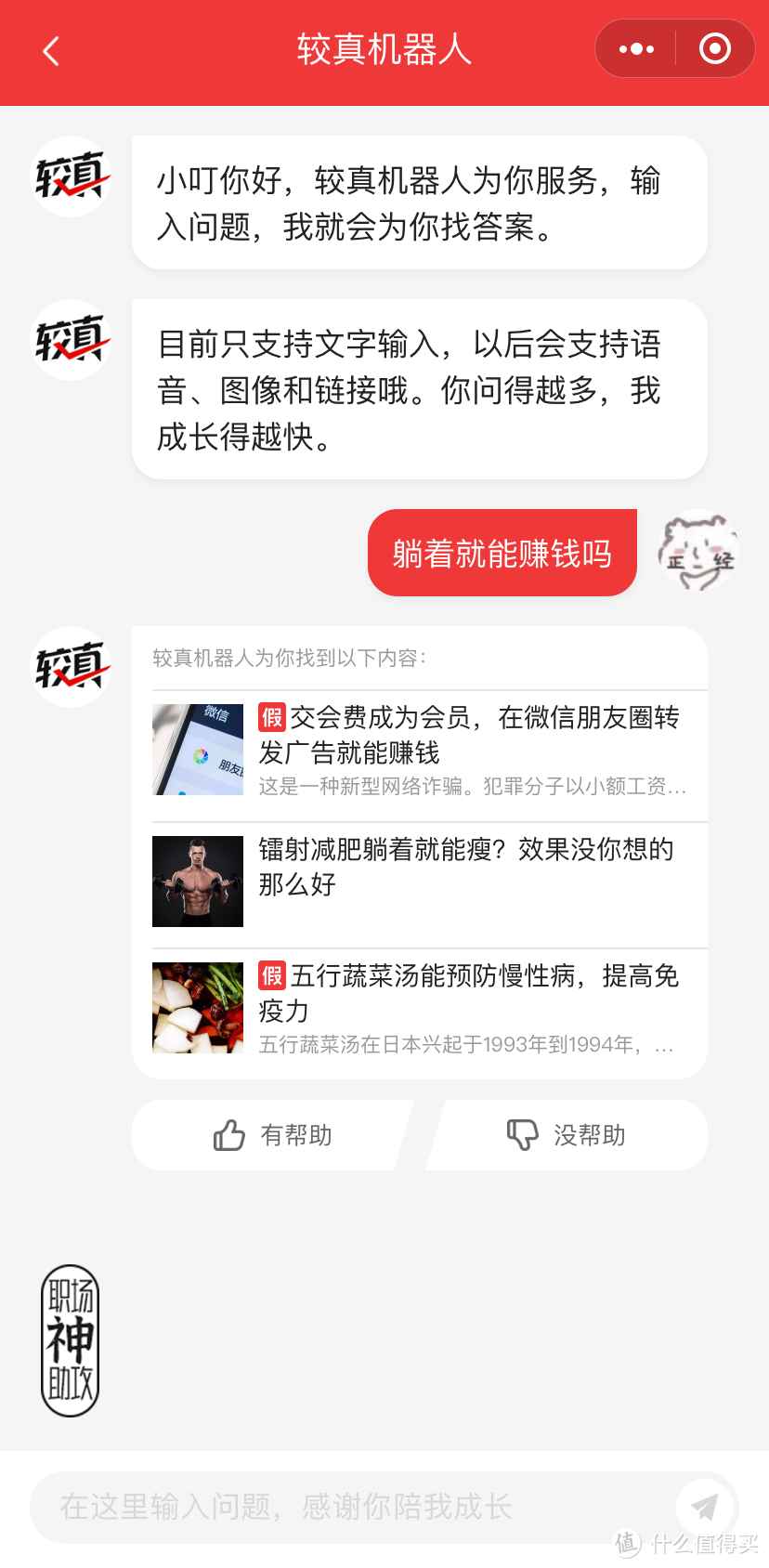 腾讯出品的这10个良心小工具,个个堪称神器,免费无广告还好用到爆!