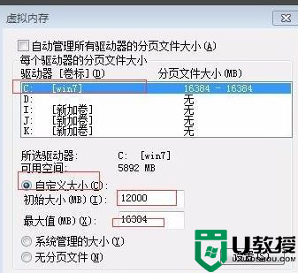 绝地求生虚拟内存怎么设置最好_绝地求生虚拟内存设置多少合适