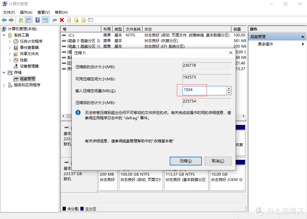 擎”跟我学 | 如何正确进行电脑硬盘分区