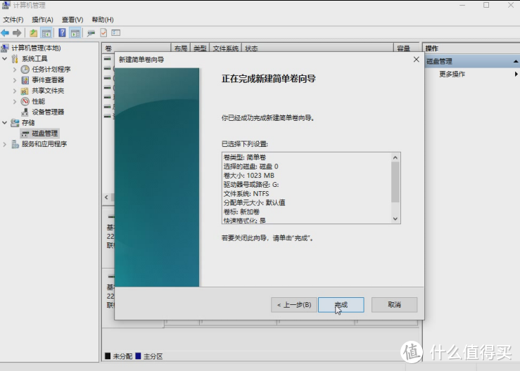 擎”跟我学 | 如何正确进行电脑硬盘分区