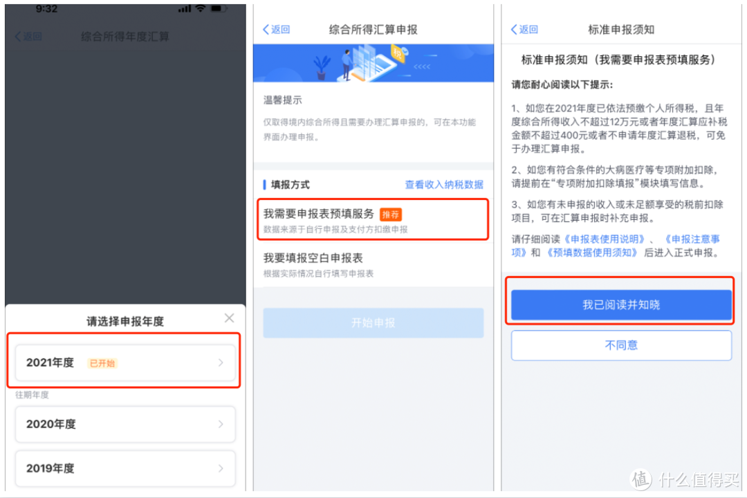 怎么从要补税5000多!到一毛不补了!补税退税合理操作? 六张图神级教程, 只说重点, 简单明了, 建议收藏