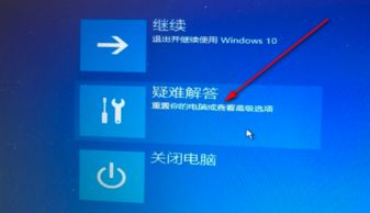 电脑开机不能进系统win10