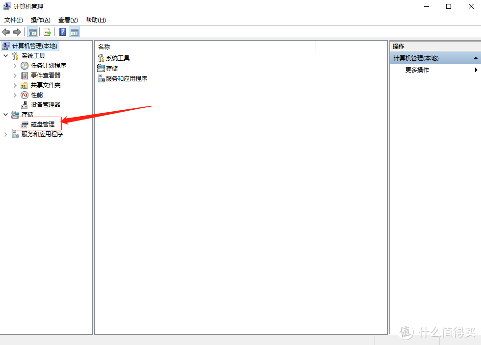 擎”跟我学 | 如何正确进行电脑硬盘分区