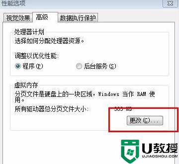 绝地求生虚拟内存怎么设置最好_绝地求生虚拟内存设置多少合适