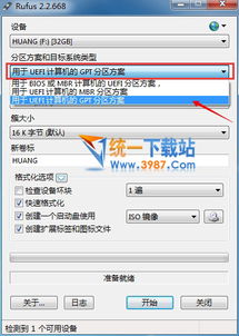 u盘全新安装win10uefi