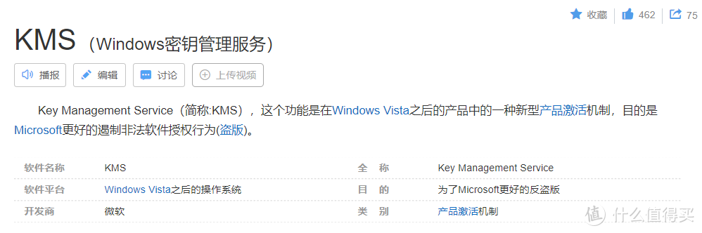 微软上架的激活工具,自己破解?