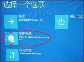 win10pe安装bios设置