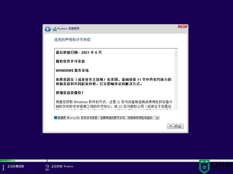 u盘安装win11绕过tpm检测_win11u盘安装绕过tpm教程