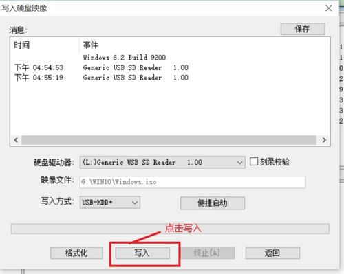 如何制作win10的系统盘