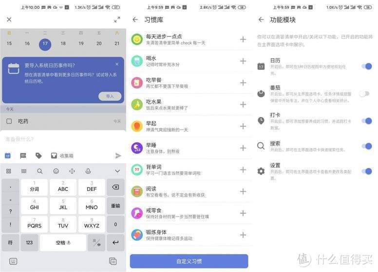 6款超实用的提升专注类的APP，让你的专注力不被偷走