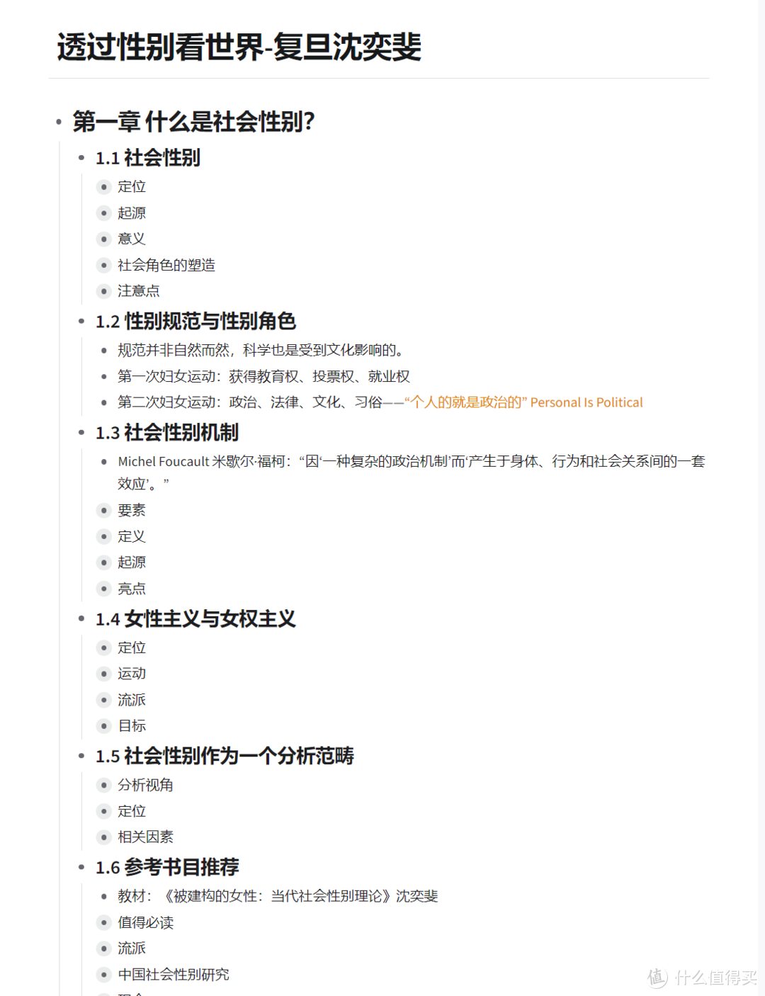 6款超实用的提升专注类的APP，让你的专注力不被偷走