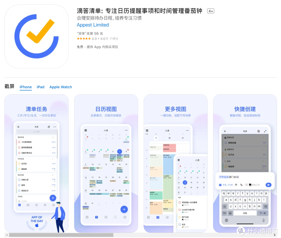 6款超实用的提升专注类的APP，让你的专注力不被偷走