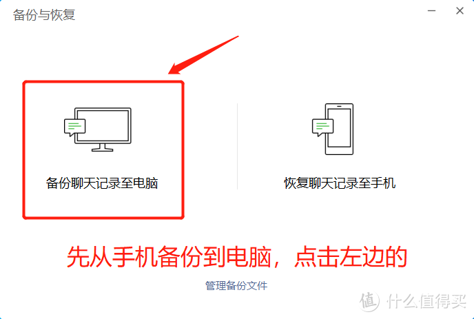 原来这么简单！全过程记录：微信聊天记录备份与恢复。