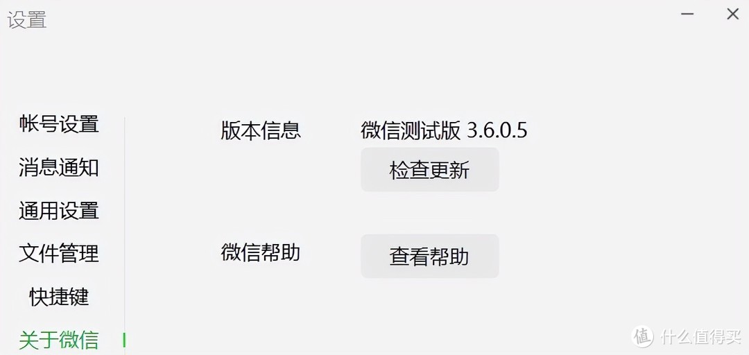 PC微信测试版来袭：支持添加好友等6项功能！
