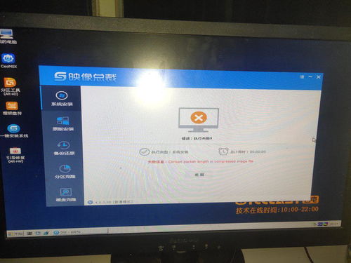 如何用映像总裁装win10