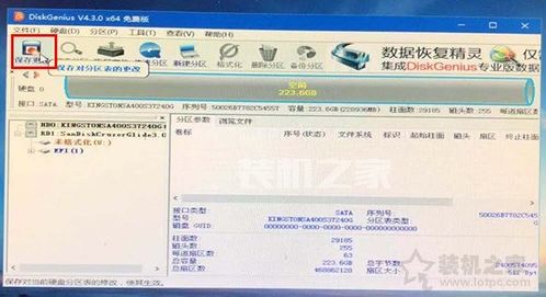 win10gpt安装pe